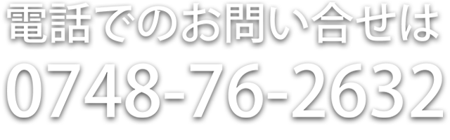 tel:0748-76-2632